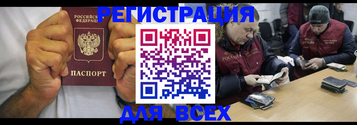 временная регистрация купить в Ипатово