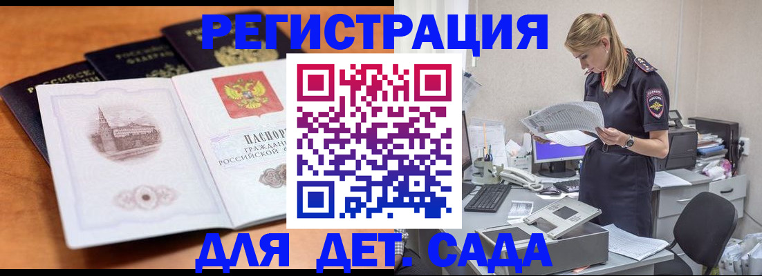 прописка паспорт в Ипатово