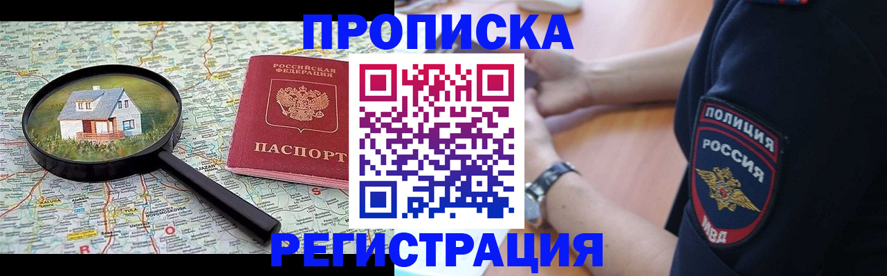 прописка штамп в Ипатово