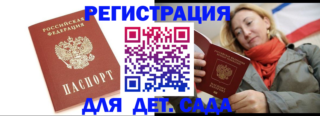 временная регистрация 2025 в Ипатово