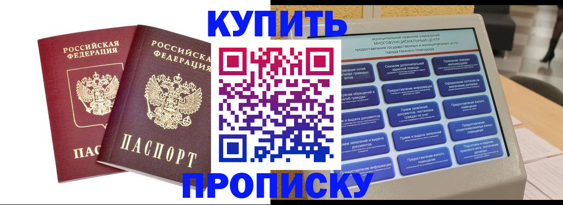 прописка для кредита в Ипатово